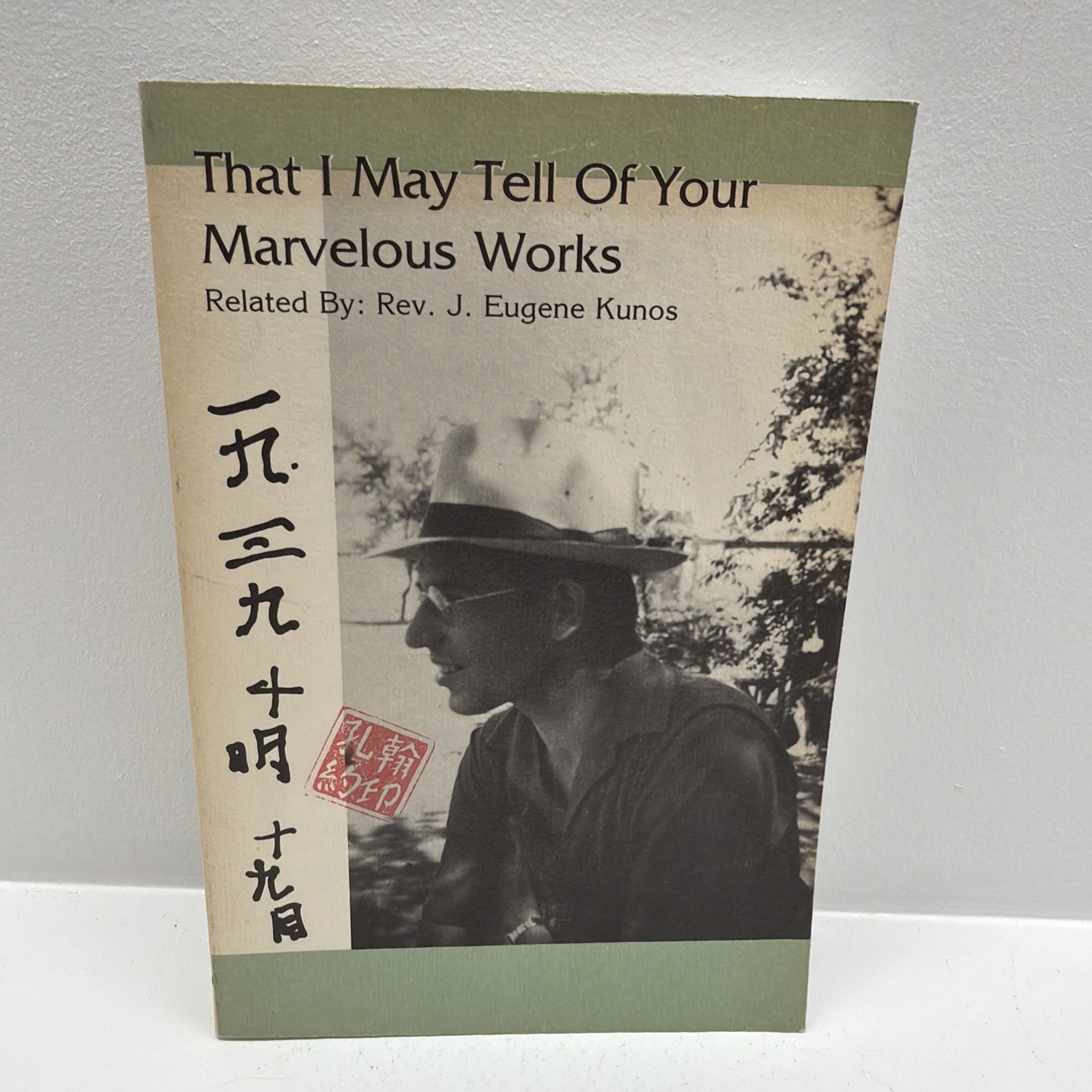 That I May Tell Of Your Marvelous Works First Edition 1995