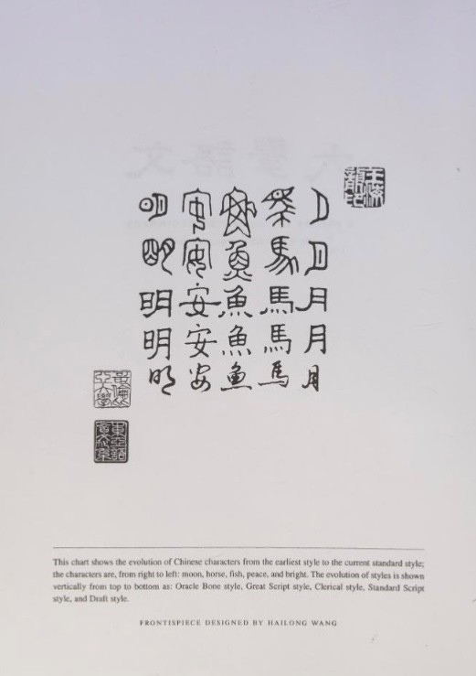 A Primer for Advanced Beginners of Chinese, Traditional Characte