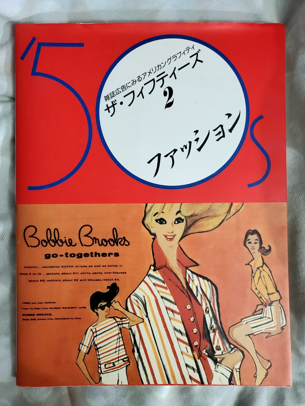 Bobbie Brooks go togethers 50’s American magazine ads 2 fashion apparel