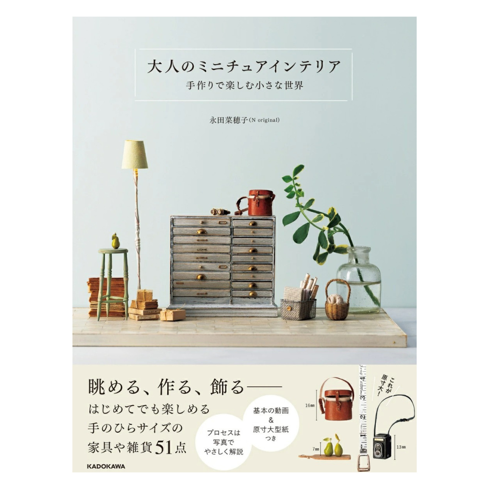 1/12 Scale Dollhouse Miniature Interior DIY Craft Book Japan