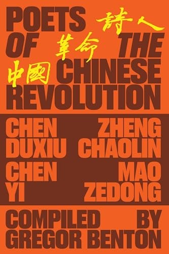 Poets of the Chinese Revolution – Hardcover By Benton, Gregor – GOOD