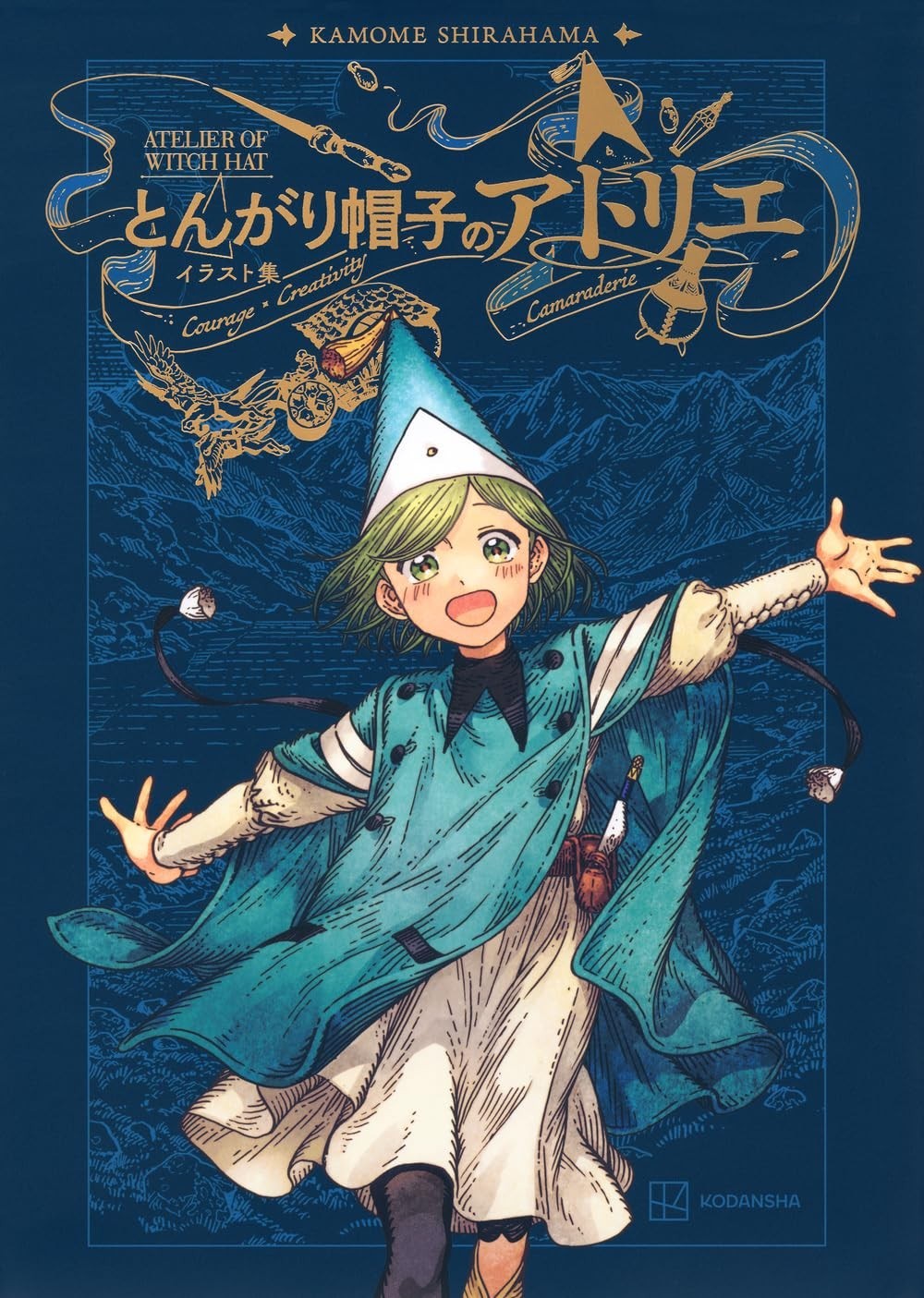 Witch Hat Atelier Illustration Book in Japanese Kamome Shirahama 192 Pages NEW