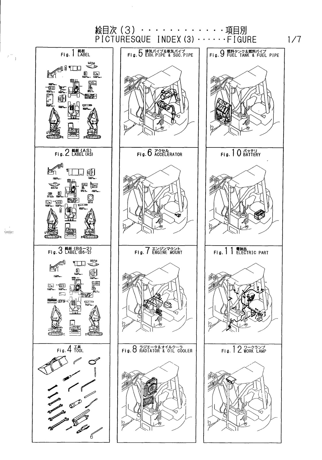 YANMAR B6-1PR B6-2PR Crawler Backhoe Parts Catalog Manual, FOLDOUTS