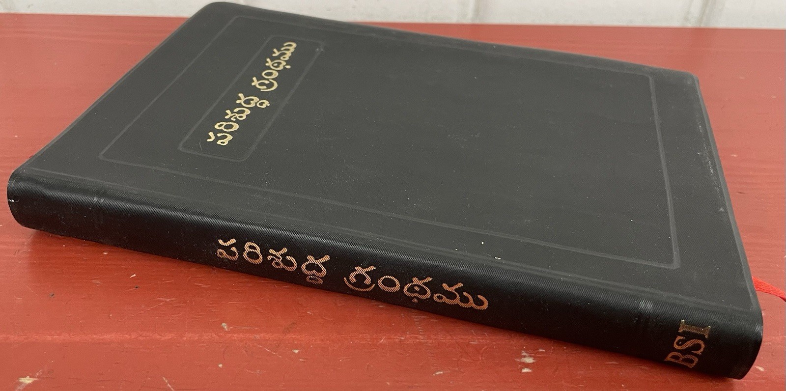 Telugu Bible The Holy Bible Bible Society Of India Telugu OV Vinyl Flex BSI 2006