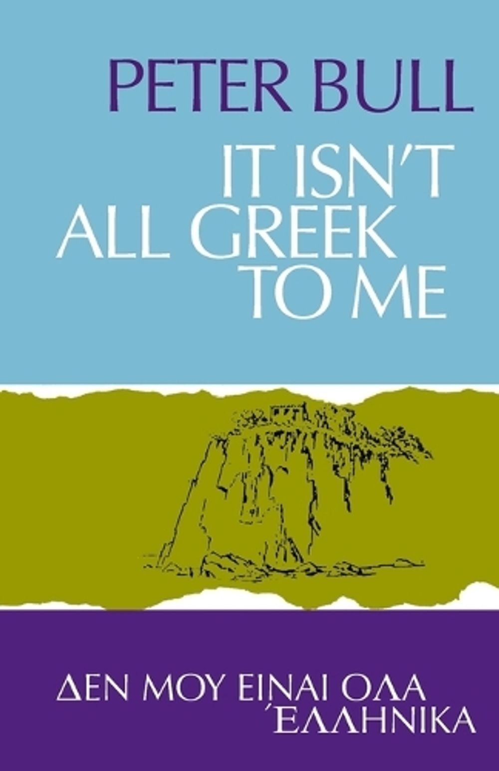 It Isn’t All Greek To Me by Peter Bull (English) Paperback Book