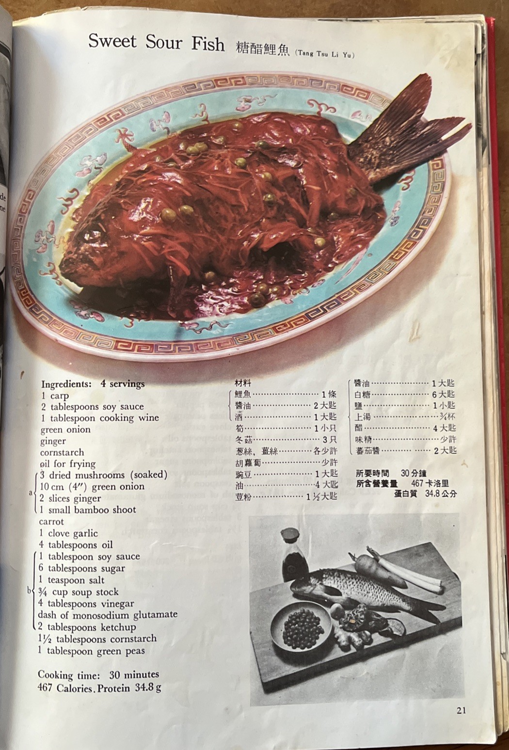 Chinese Cooking by Dressmaking Illustrated Vintage Cookbook 1971 Illustrated-1D
