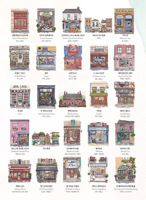 Urban Shops Coloring Book 도시의 상점들 : 어반 컬러링북